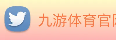 九游体育官网 logo